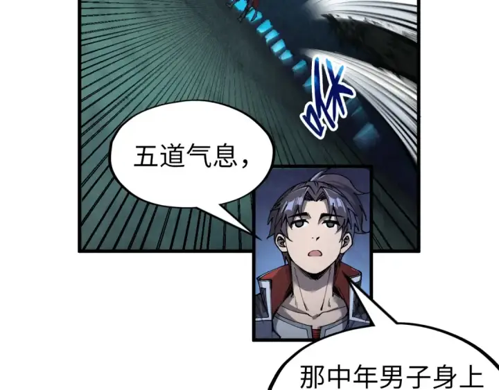 漫画《这一世我要当至尊》第236话 菜鸡非要来啄第36张图