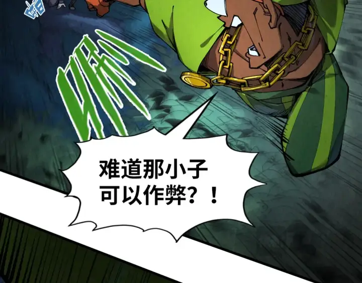 漫画《这一世我要当至尊》第236话 菜鸡非要来啄第39张图