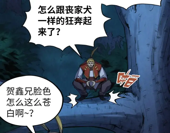 漫画《这一世我要当至尊》第236话 菜鸡非要来啄第49张图