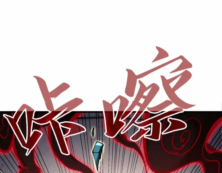 漫画《这一世我要当至尊》第236话 菜鸡非要来啄第5张图