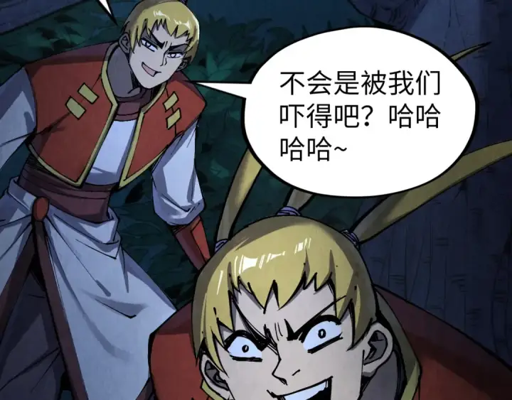 漫画《这一世我要当至尊》第236话 菜鸡非要来啄第50张图