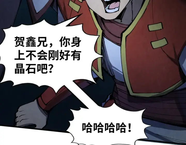 漫画《这一世我要当至尊》第236话 菜鸡非要来啄第51张图