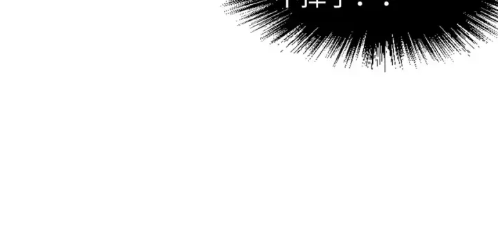 漫画《这一世我要当至尊》第236话 菜鸡非要来啄第53张图