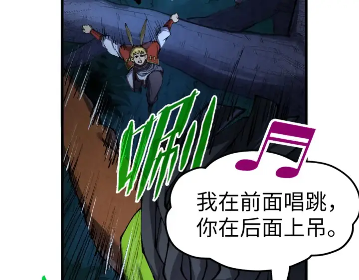 漫画《这一世我要当至尊》第236话 菜鸡非要来啄第62张图