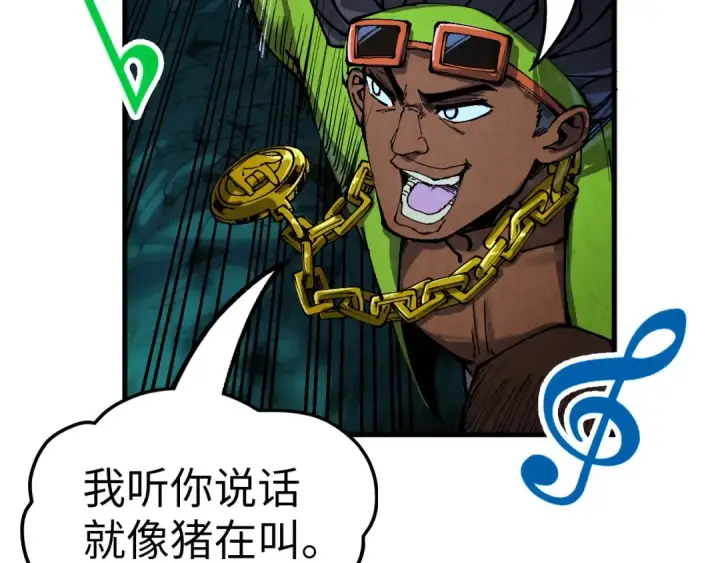 漫画《这一世我要当至尊》第236话 菜鸡非要来啄第63张图