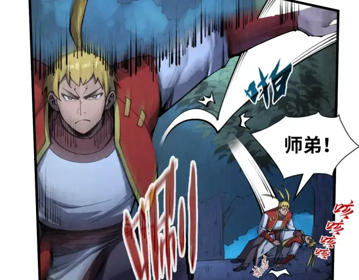 漫画《这一世我要当至尊》第236话 菜鸡非要来啄第71张图