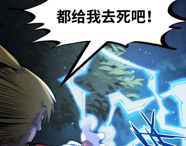 漫画《这一世我要当至尊》第236话 菜鸡非要来啄第74张图