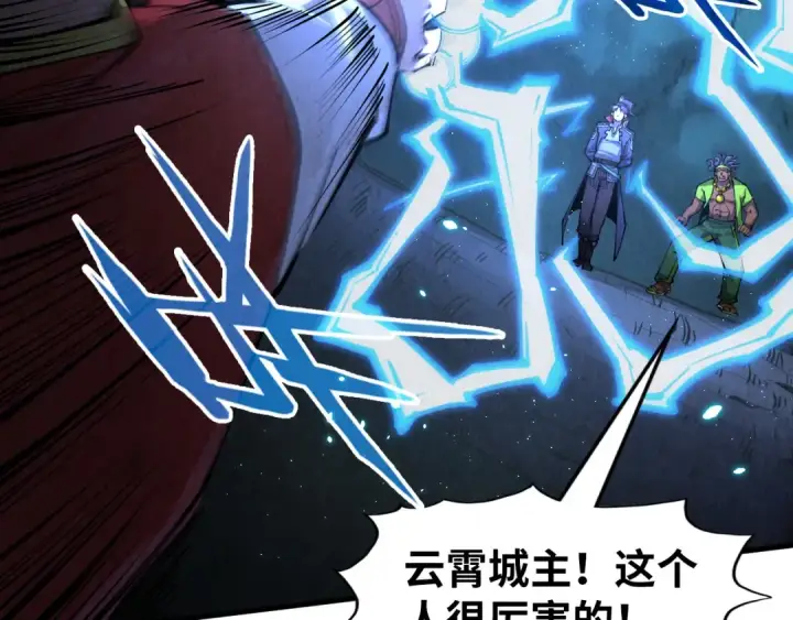 漫画《这一世我要当至尊》第236话 菜鸡非要来啄第75张图