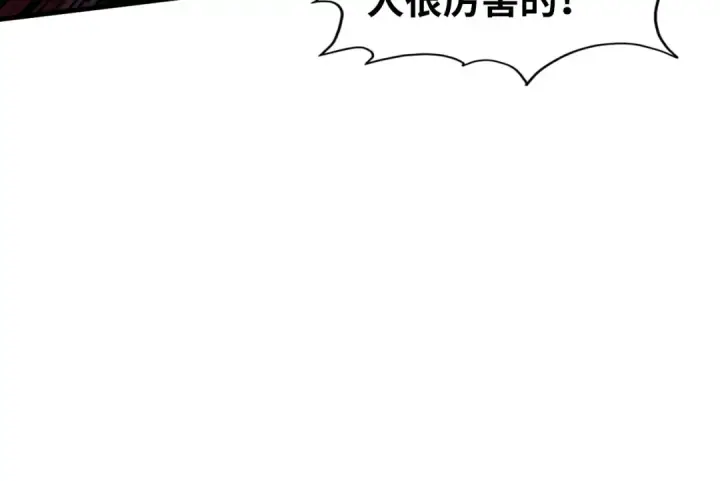 漫画《这一世我要当至尊》第236话 菜鸡非要来啄第76张图