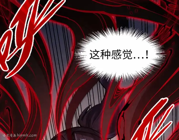 漫画《这一世我要当至尊》第236话 菜鸡非要来啄第8张图