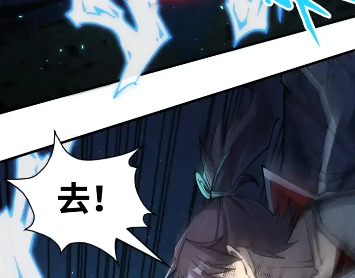 漫画《这一世我要当至尊》第236话 菜鸡非要来啄第81张图