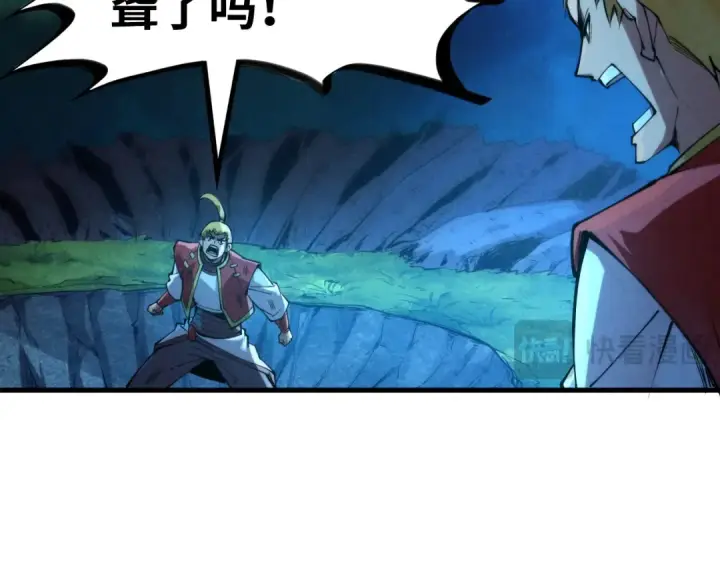 漫画《这一世我要当至尊》第236话 菜鸡非要来啄第93张图
