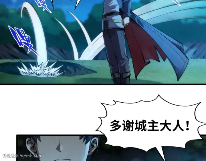 漫画《这一世我要当至尊》第236话 菜鸡非要来啄第96张图