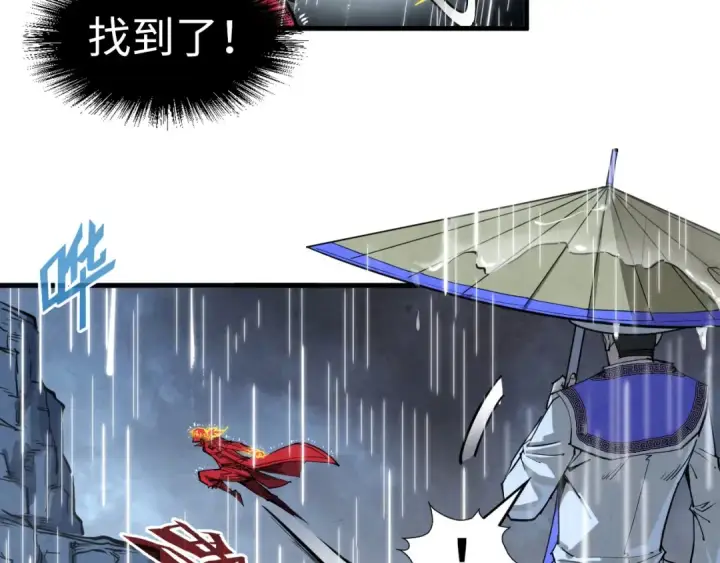 漫画《这一世我要当至尊》第237话 雨之结界第100张图