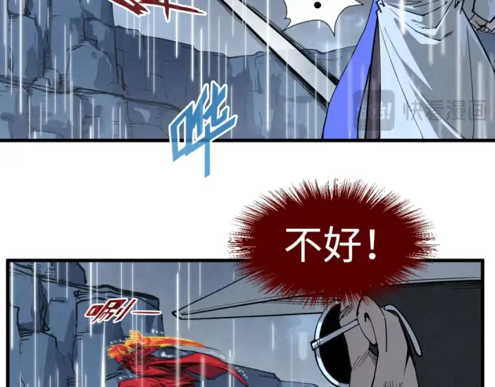 漫画《这一世我要当至尊》第237话 雨之结界第101张图