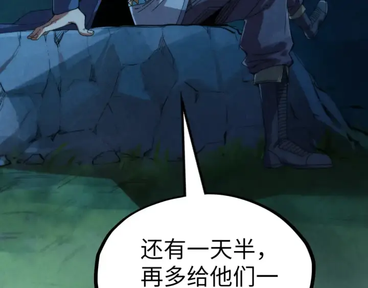 漫画《这一世我要当至尊》第237话 雨之结界第12张图