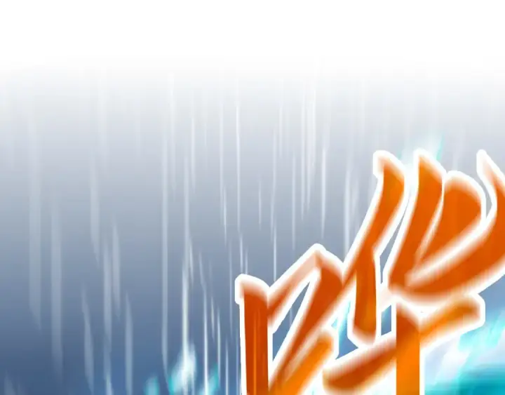 漫画《这一世我要当至尊》第237话 雨之结界第126张图