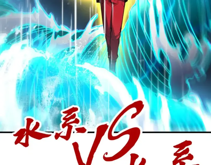 漫画《这一世我要当至尊》第237话 雨之结界第129张图