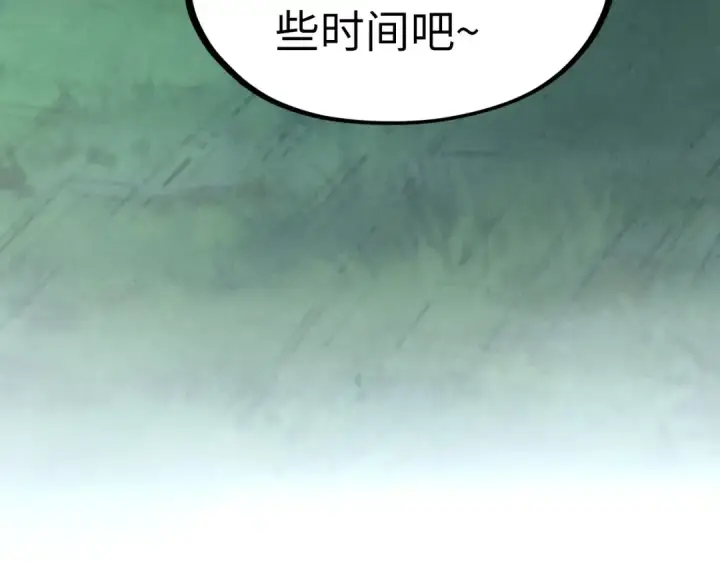 漫画《这一世我要当至尊》第237话 雨之结界第13张图