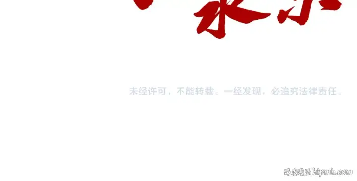 漫画《这一世我要当至尊》第237话 雨之结界第130张图