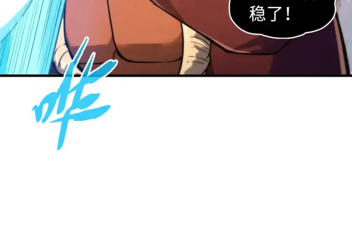 漫画《这一世我要当至尊》第237话 雨之结界第18张图
