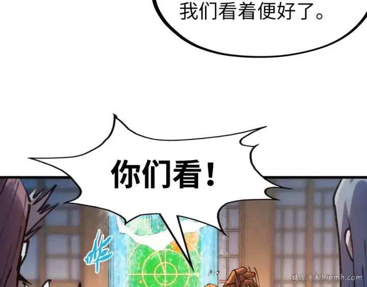 漫画《这一世我要当至尊》第237话 雨之结界第24张图