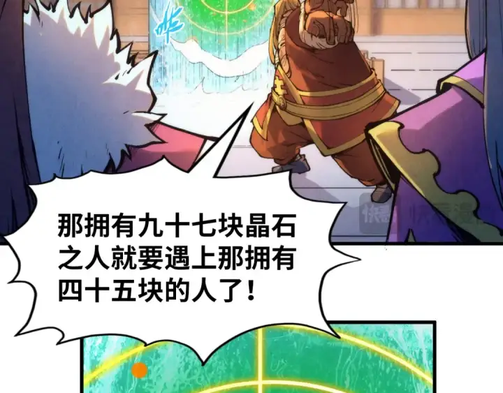 漫画《这一世我要当至尊》第237话 雨之结界第25张图