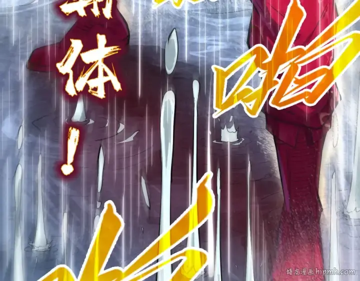 漫画《这一世我要当至尊》第237话 雨之结界第48张图