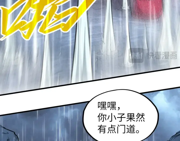 漫画《这一世我要当至尊》第237话 雨之结界第49张图
