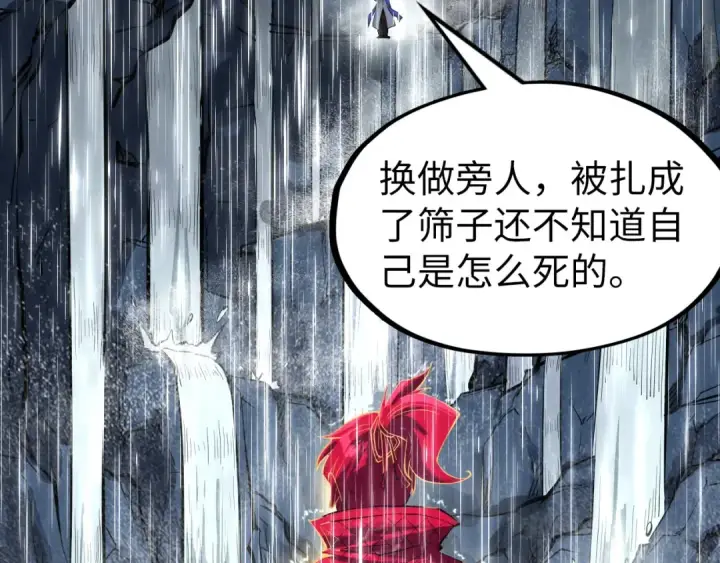 漫画《这一世我要当至尊》第237话 雨之结界第51张图