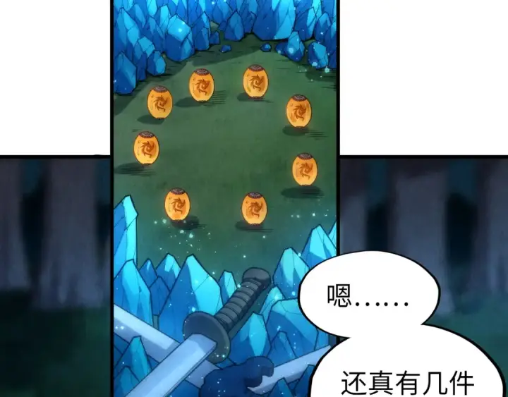 漫画《这一世我要当至尊》第237话 雨之结界第6张图
