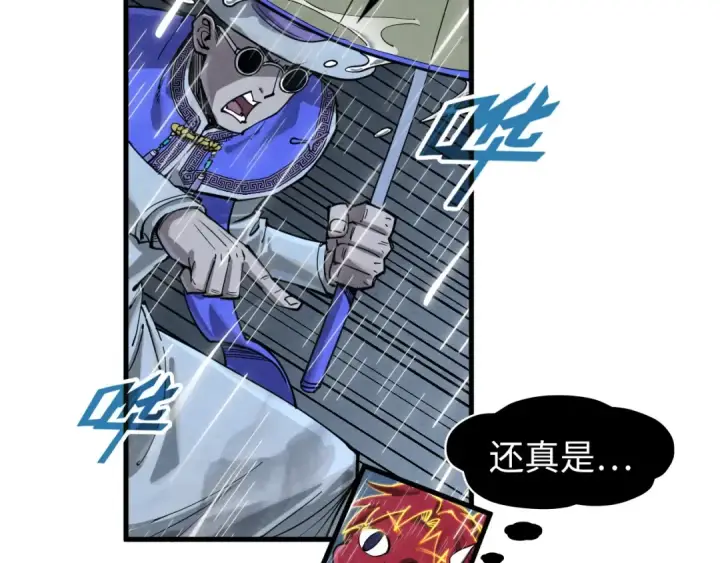 漫画《这一世我要当至尊》第237话 雨之结界第65张图