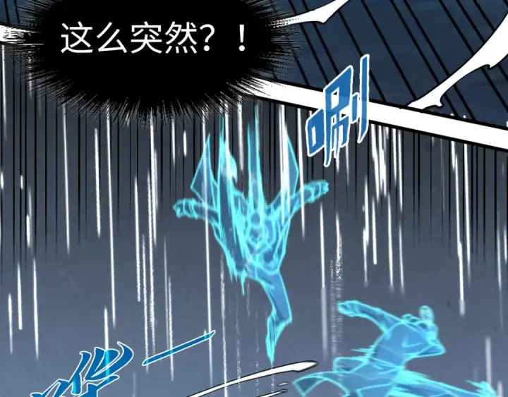 漫画《这一世我要当至尊》第237话 雨之结界第76张图