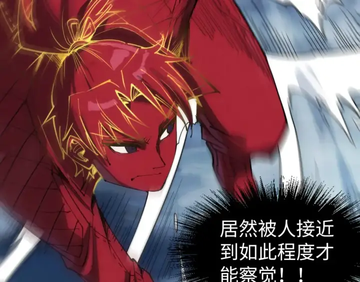 漫画《这一世我要当至尊》第237话 雨之结界第79张图