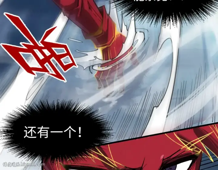 漫画《这一世我要当至尊》第237话 雨之结界第80张图