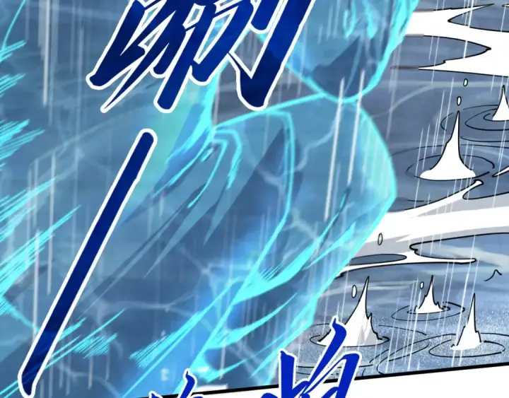 漫画《这一世我要当至尊》第237话 雨之结界第84张图