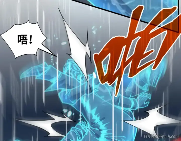 漫画《这一世我要当至尊》第237话 雨之结界第88张图