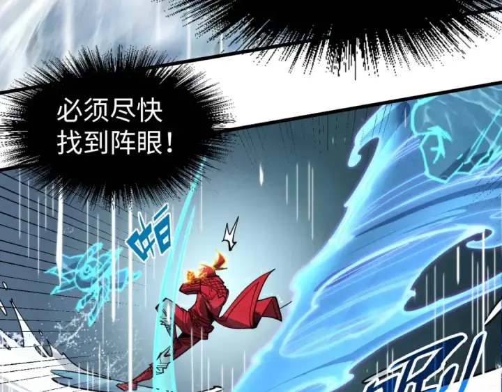 漫画《这一世我要当至尊》第237话 雨之结界第91张图