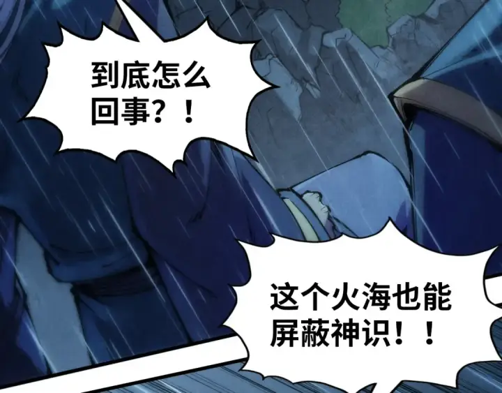 漫画《这一世我要当至尊》第238话 以阵破阵第105张图