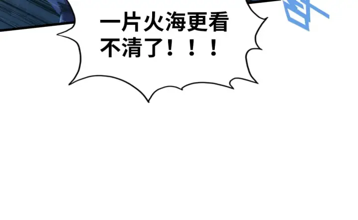 漫画《这一世我要当至尊》第238话 以阵破阵第107张图