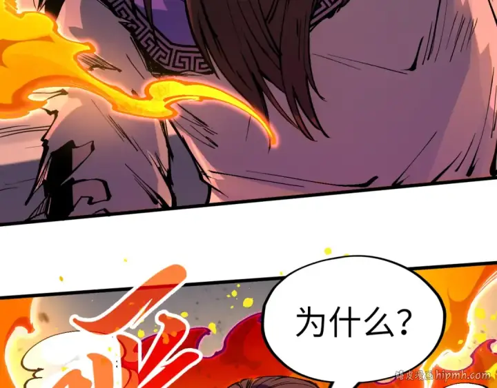 漫画《这一世我要当至尊》第238话 以阵破阵第112张图