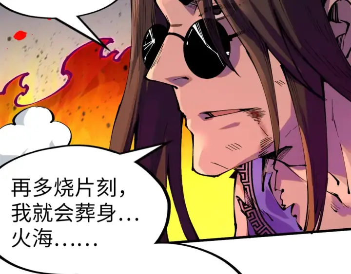 漫画《这一世我要当至尊》第238话 以阵破阵第115张图