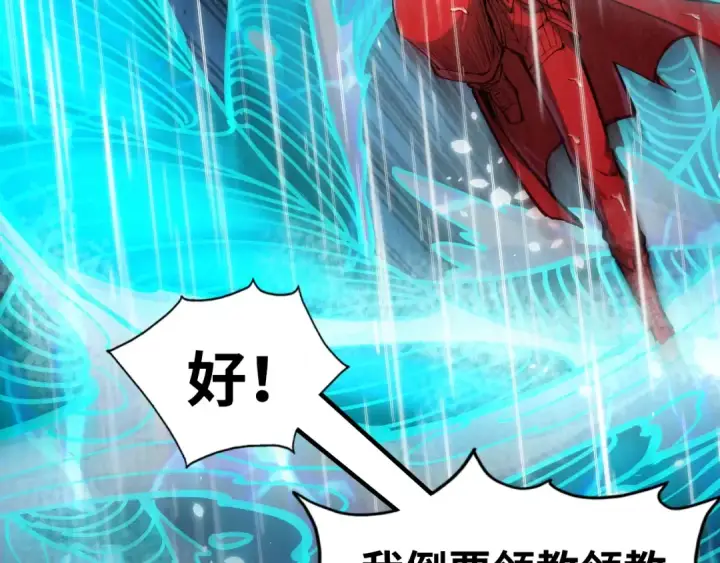 漫画《这一世我要当至尊》第238话 以阵破阵第12张图