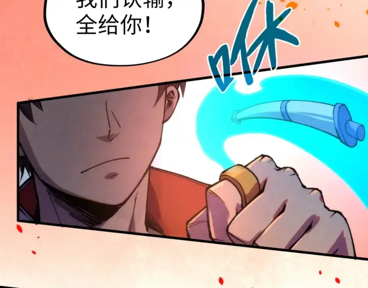 漫画《这一世我要当至尊》第238话 以阵破阵第123张图