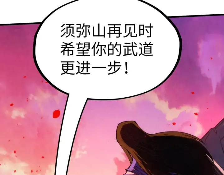 漫画《这一世我要当至尊》第238话 以阵破阵第125张图