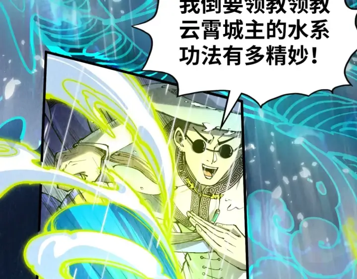 漫画《这一世我要当至尊》第238话 以阵破阵第13张图
