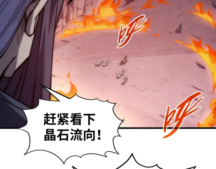 漫画《这一世我要当至尊》第238话 以阵破阵第131张图