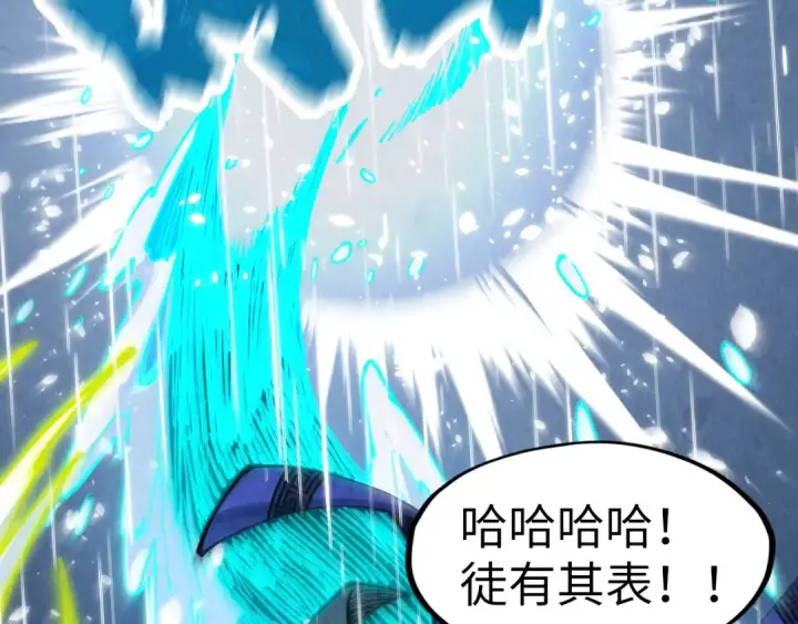 漫画《这一世我要当至尊》第238话 以阵破阵第18张图