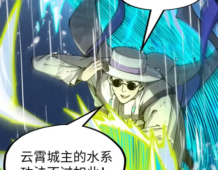 漫画《这一世我要当至尊》第238话 以阵破阵第19张图