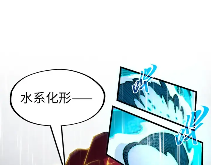 漫画《这一世我要当至尊》第238话 以阵破阵第22张图